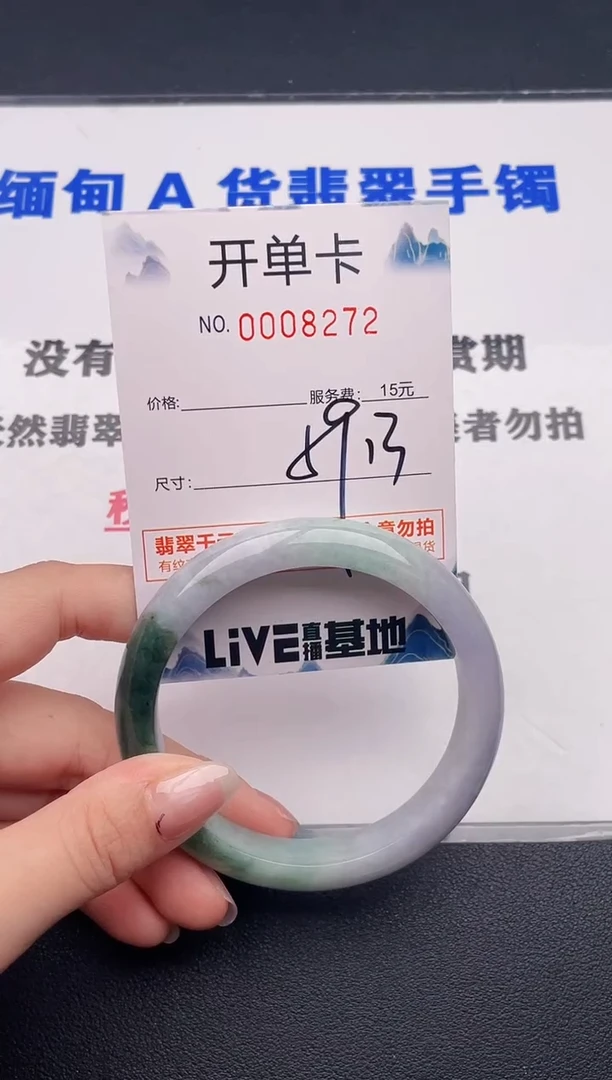 未镶嵌手镯翡翠72