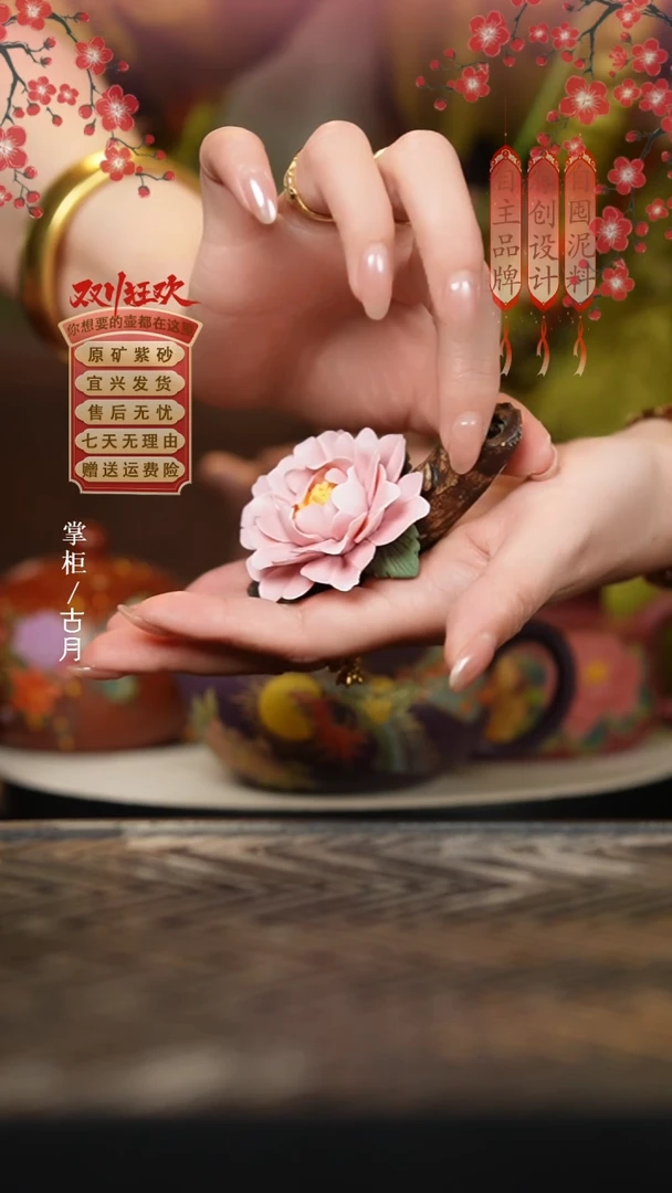 BC693紫砂“粉牡丹”茶宠