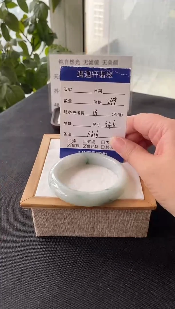 未镶嵌手镯翡翠54.5圈口 A616编码