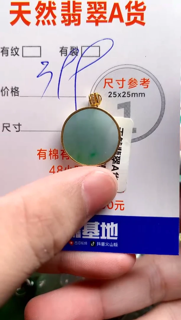 翡翠18K金镶嵌颈饰0816250620