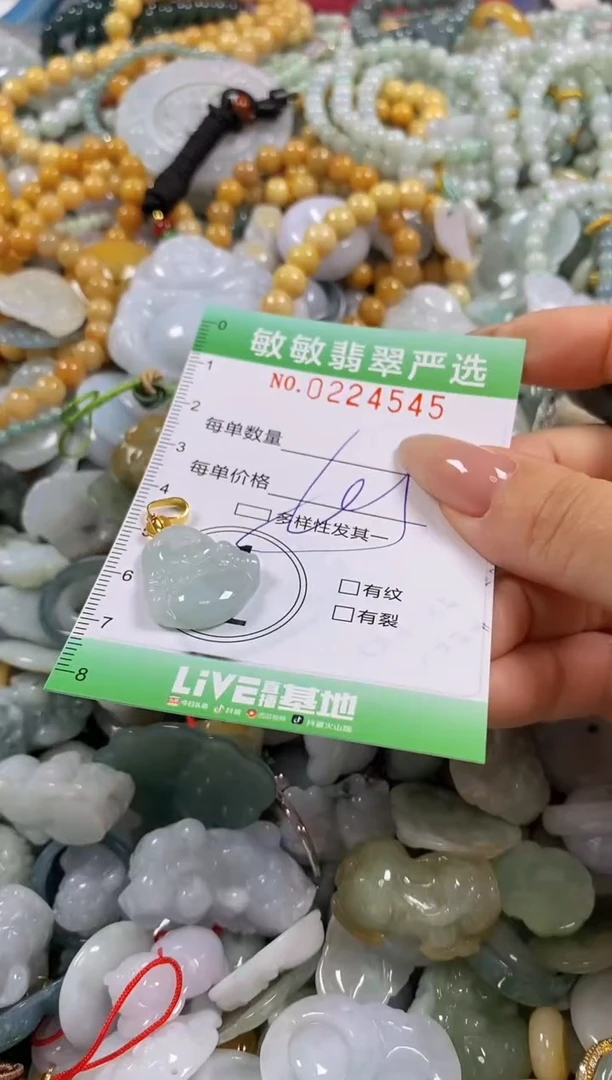 翡翠未镶嵌颈饰闪购0224545多样性发其一