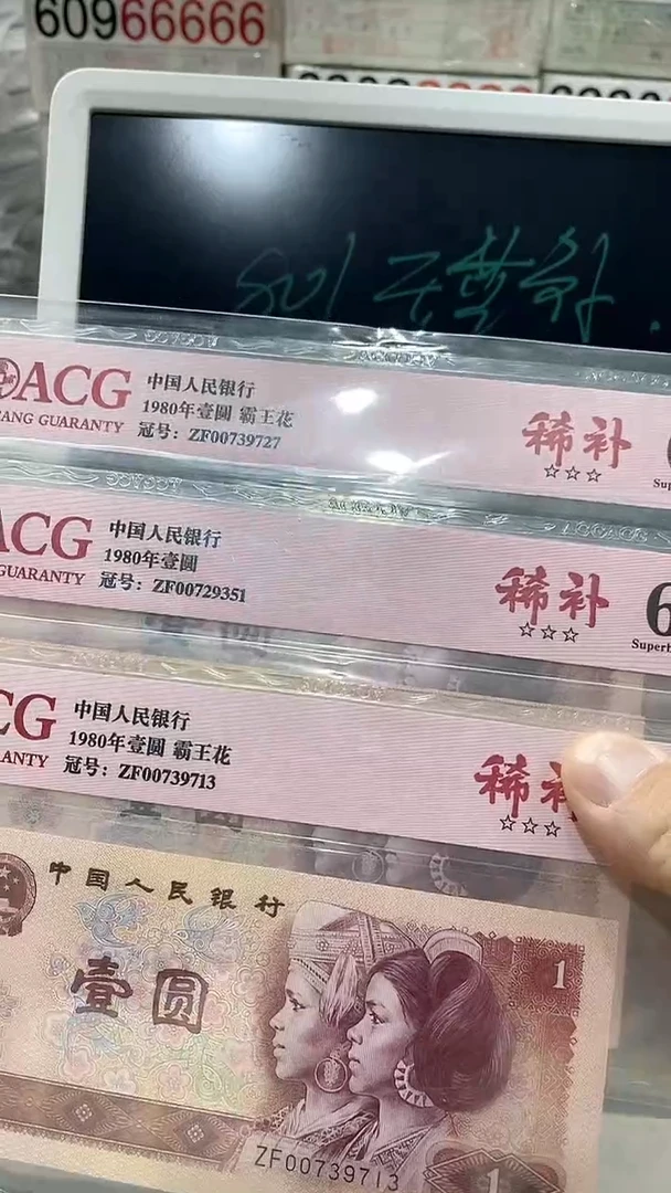 爱藏67分801稀补ZF无4号码随机发货