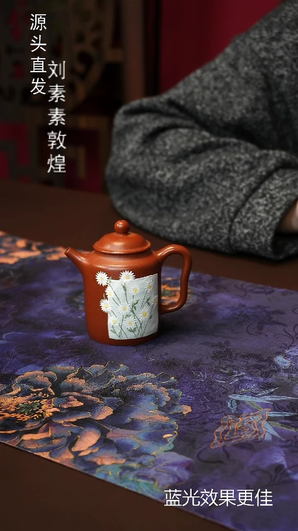 茶壶紫砂80ML雏菊及直