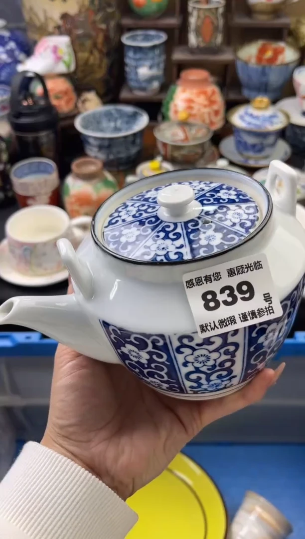 【闪购商品】瓷片839号六六工艺品瓷器