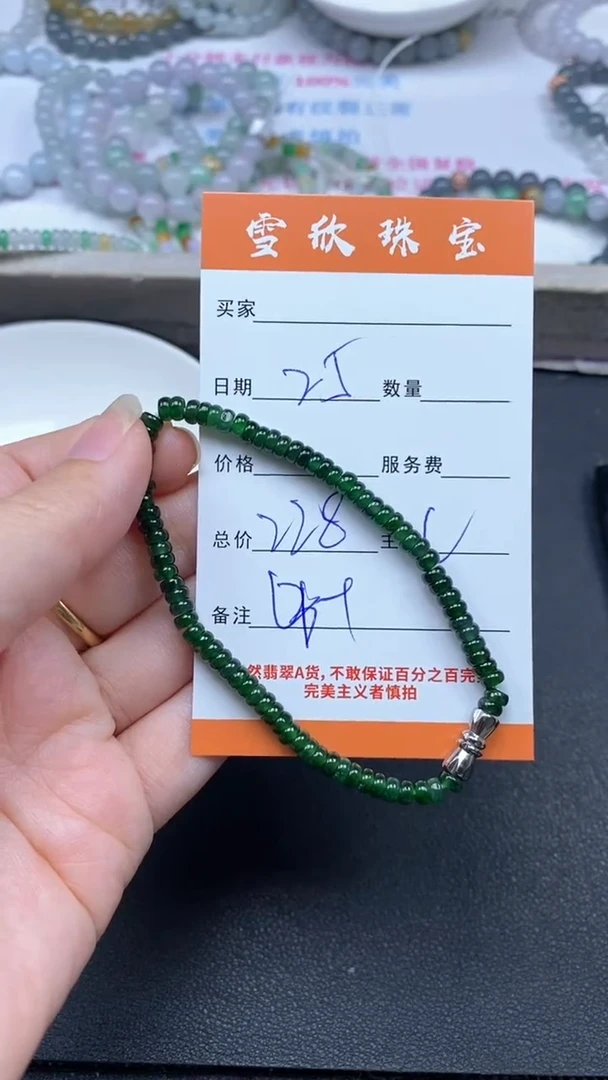 颈饰未镶嵌翡翠雪欣散珠定制diy