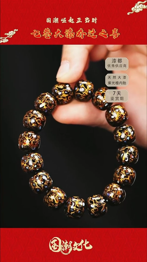 正****）1.3*1.4*16黑金老型螺钿手串