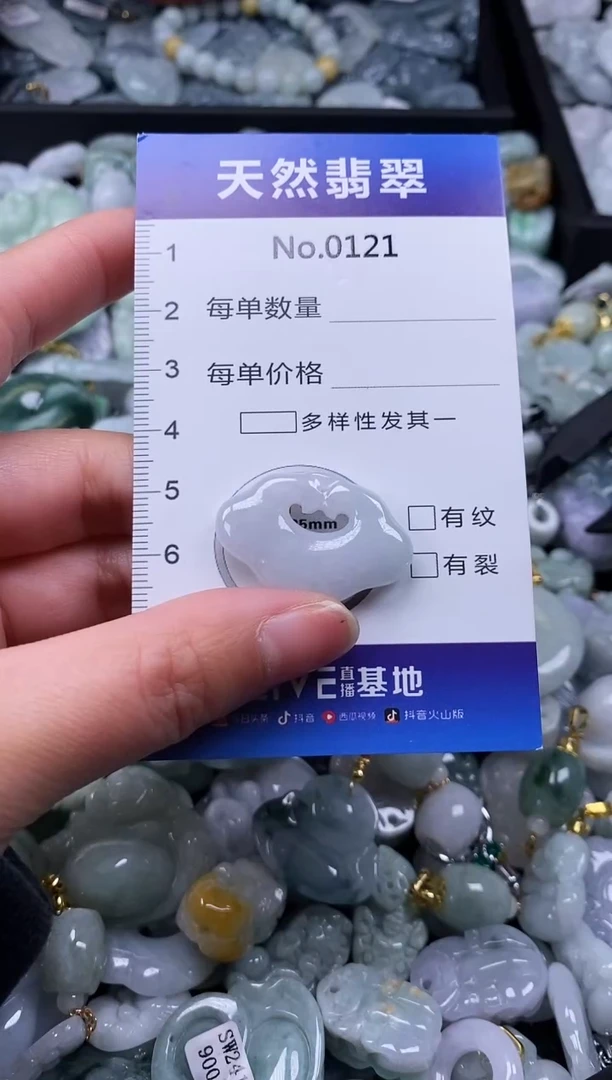 【闪购商品】翡翠颈饰未镶嵌缅甸A货翡翠0121