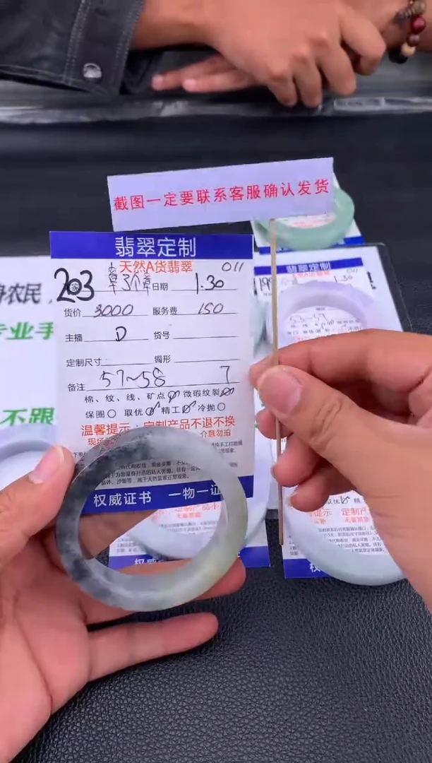 【闪购商品】定制翡翠未镶嵌203#手镯定制链接