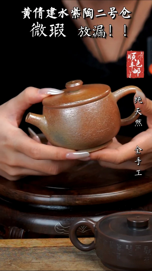 壶黄倩建水紫陶微瑕176