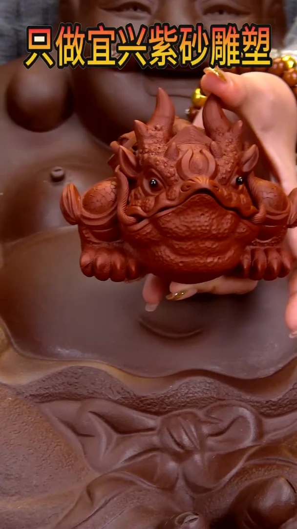 【闪购商品】紫砂茶宠浩蟾长11宽12高9左右