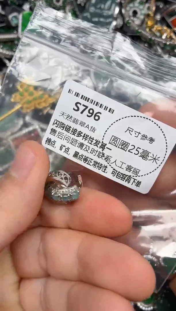 颈饰未镶嵌翡翠S796耳扣