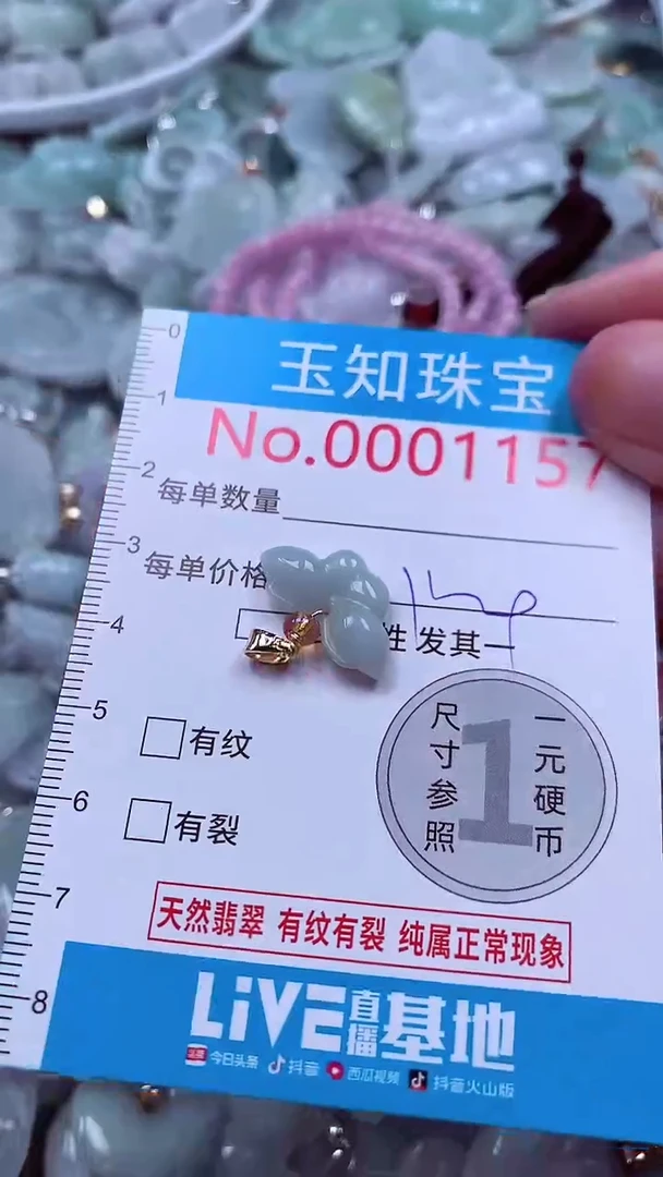 吊坠(不含链)未镶嵌翡翠1157