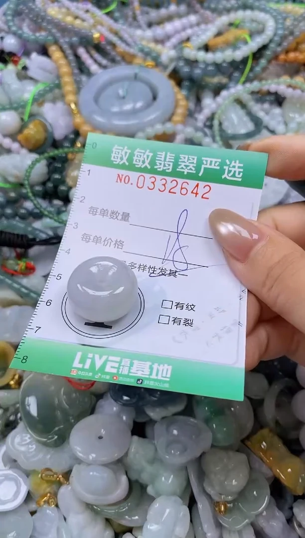 颈饰未镶嵌翡翠闪购0332642多样性发其一