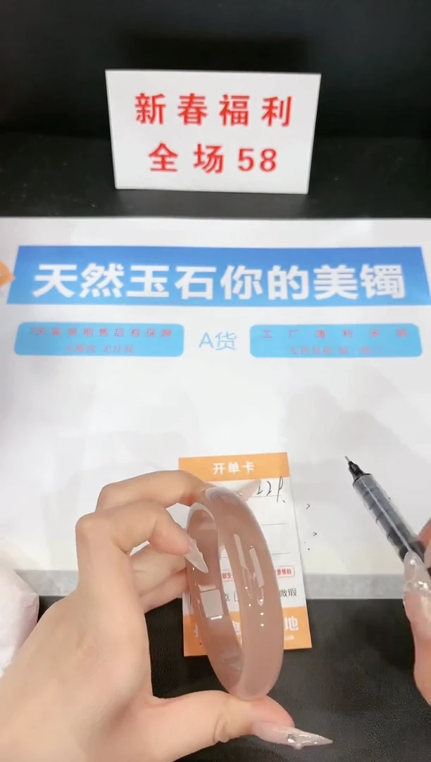 【闪购商品】石英质玉手镯未镶嵌229