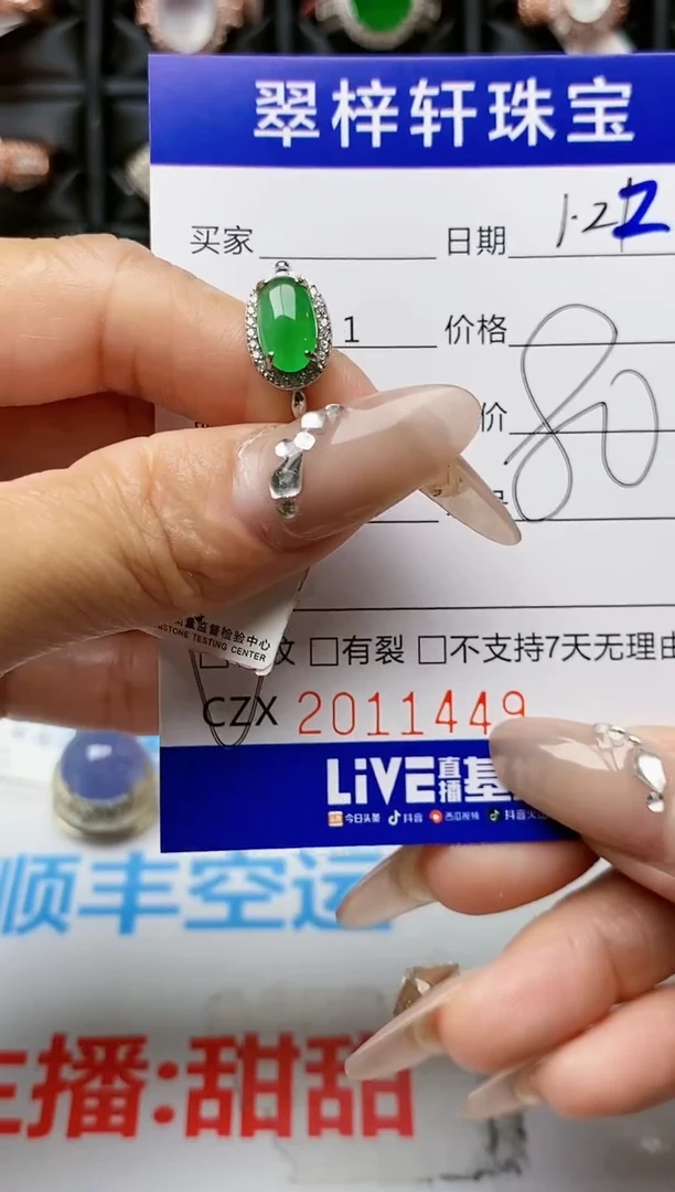 【闪购商品】翡翠戒指银S925镶嵌1449