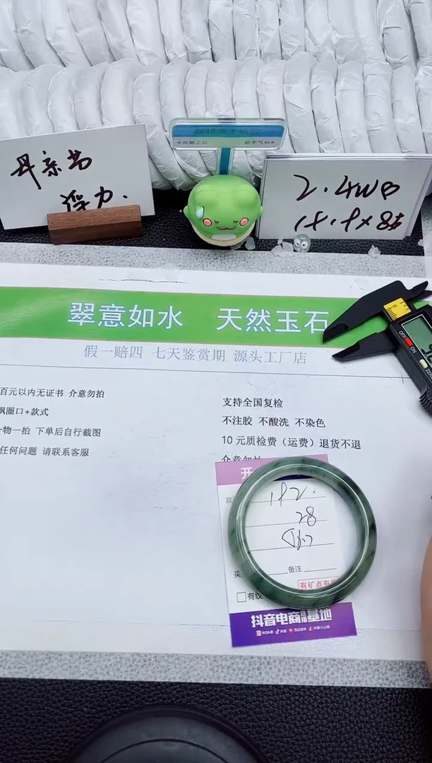 石英质玉手镯未镶嵌192-56.7
