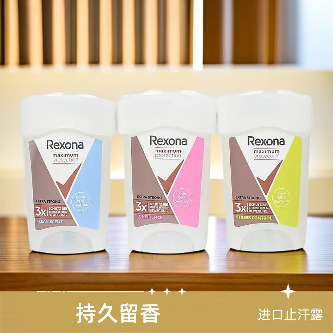 新疆包邮 香氛止汗持久留香体露正品异味男女通用清爽干爽清新
