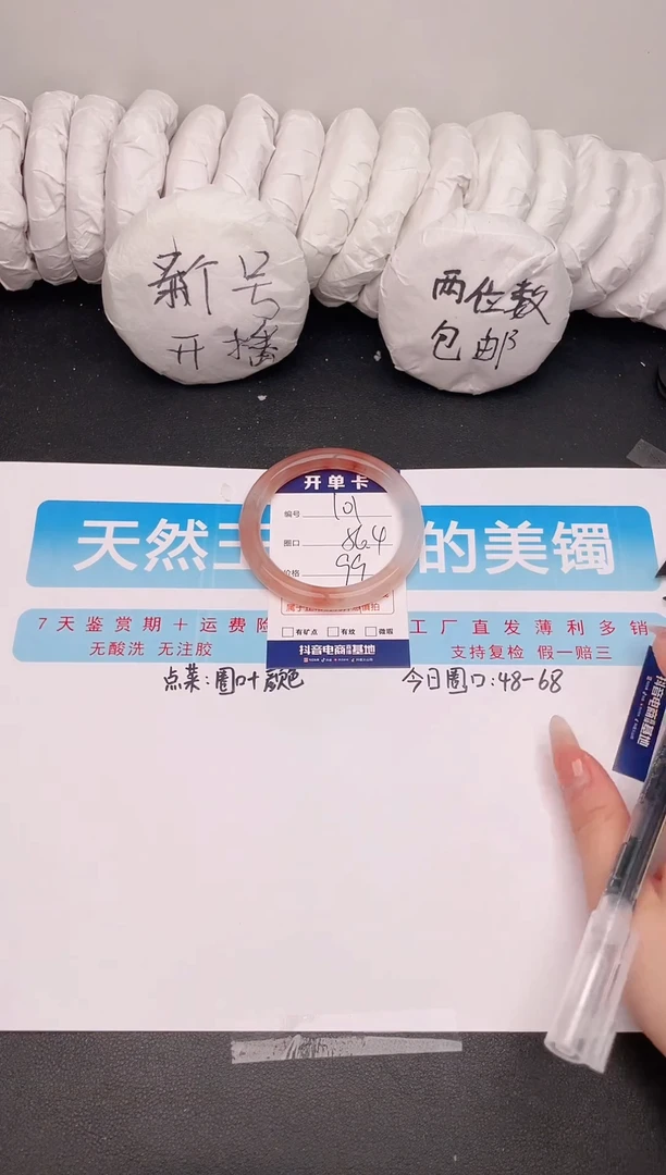 石英质玉手镯未镶嵌编号  101