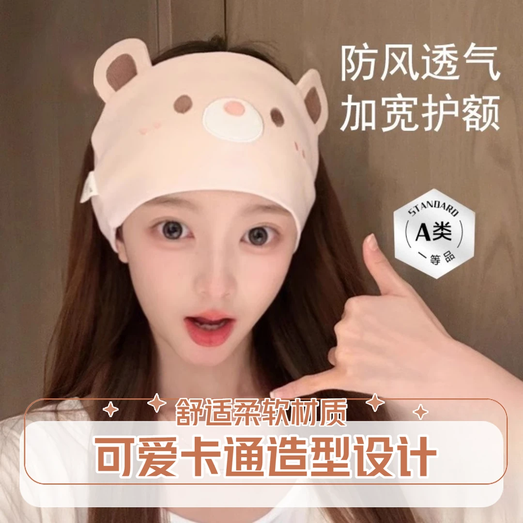 孕妇产后必备月子发带防风保暖头巾可爱害羞熊月子发带加宽夏薄款