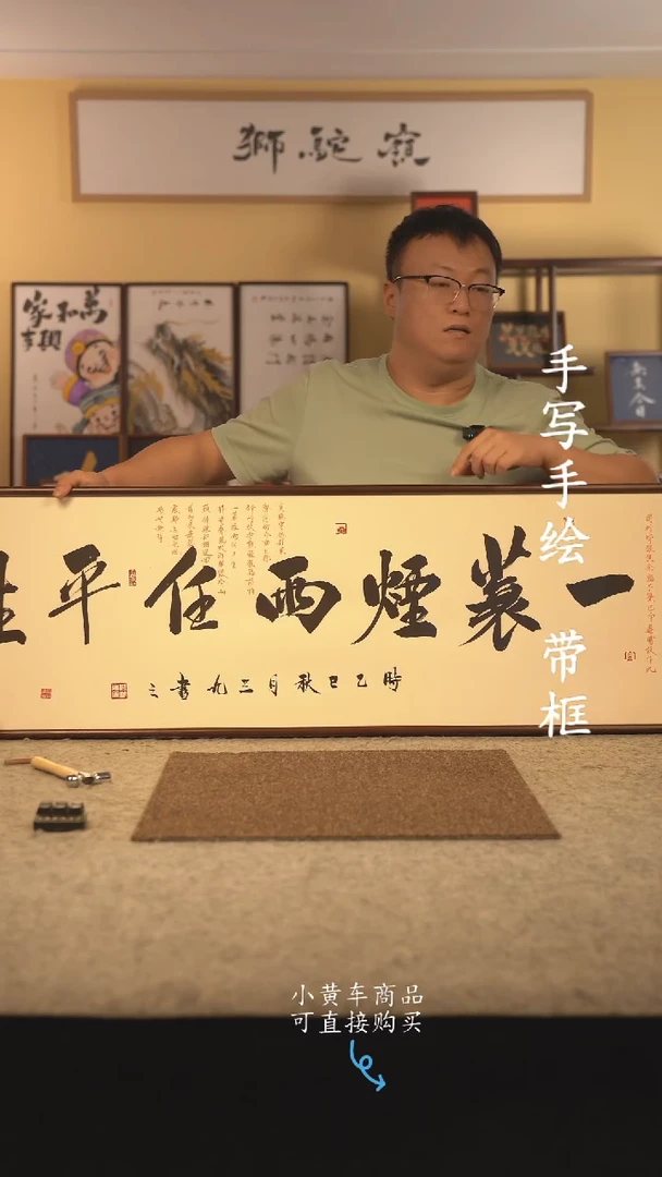书法120*40 书法摆（挂）件 编号 040