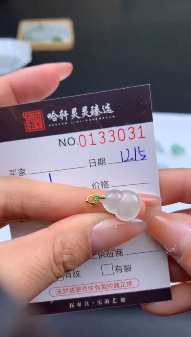 吊坠(不含链)未镶嵌翡翠哈轩  挂件1