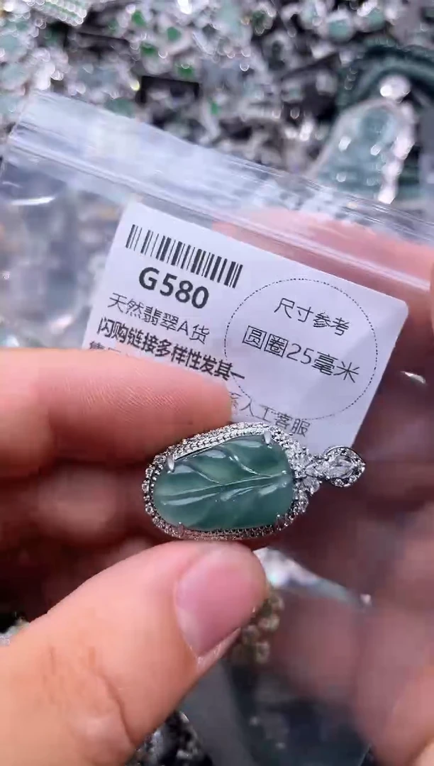 【闪购商品】翡翠颈饰未镶嵌G580吊坠