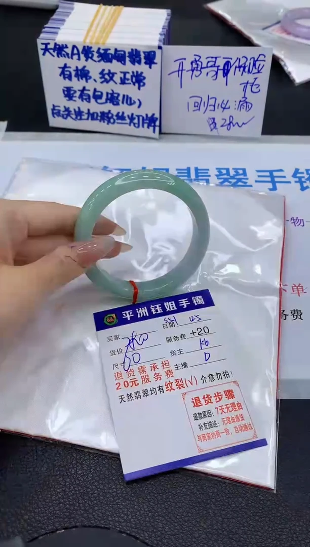 未镶嵌手镯翡翠111