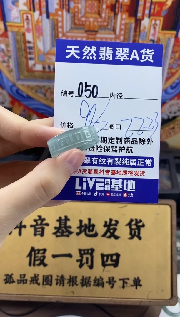 未镶嵌戒圈翡翠050