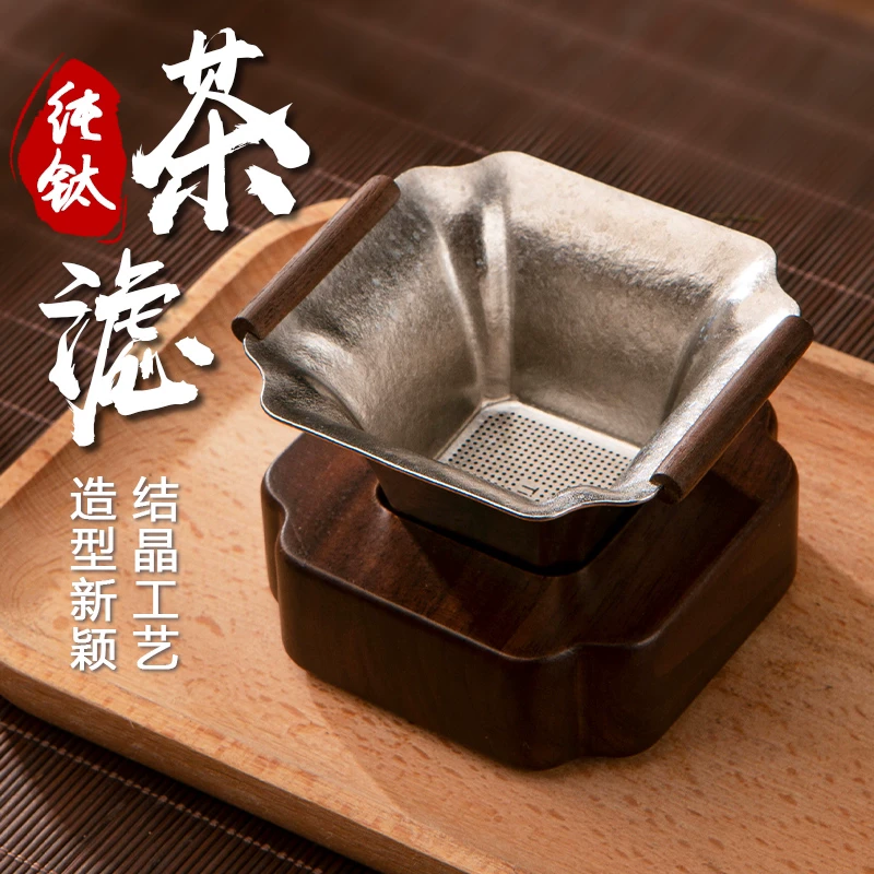 纯钛茶漏千孔茶滤滤茶器茶漏超细茶叶滤网茶隔公道杯高档滤网创意