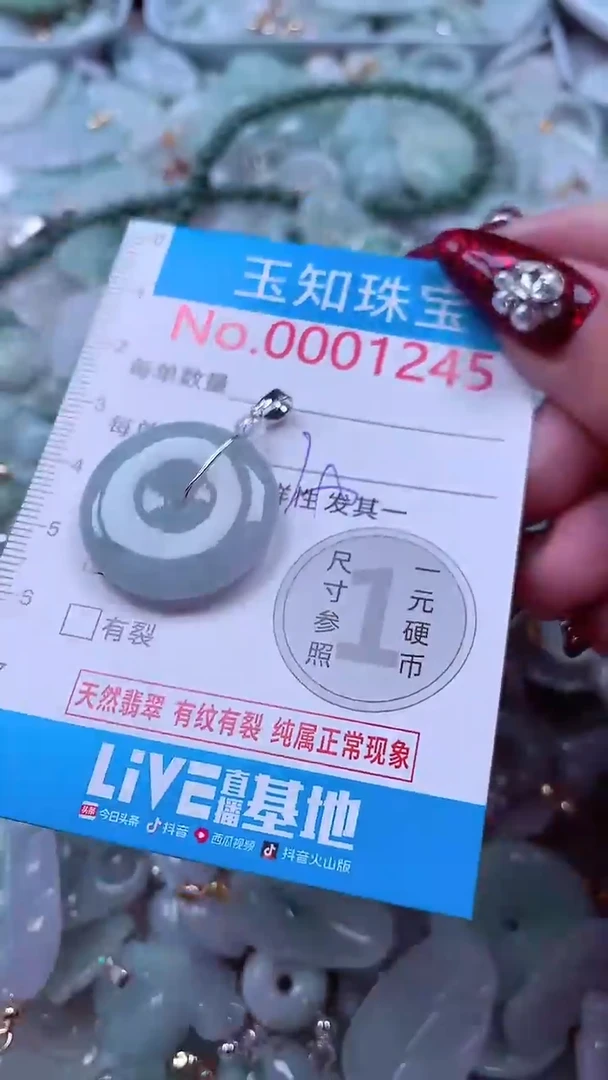 吊坠(不含链)未镶嵌翡翠1245