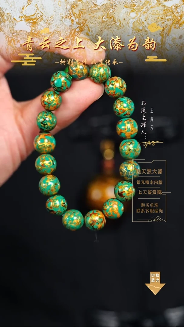 1.0绿金犀皮手串18颗