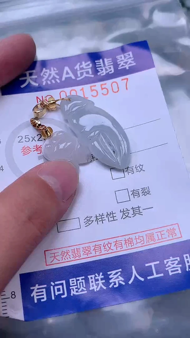 吊坠(赠链)未镶嵌翡翠1