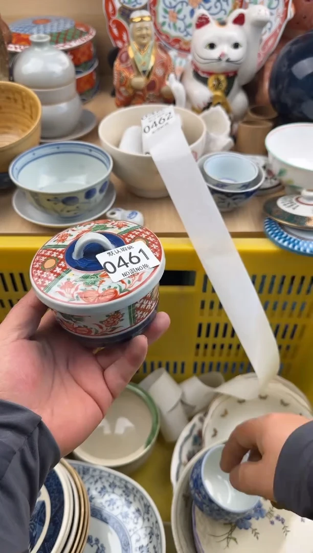 461默认微瑕，满20元包邮