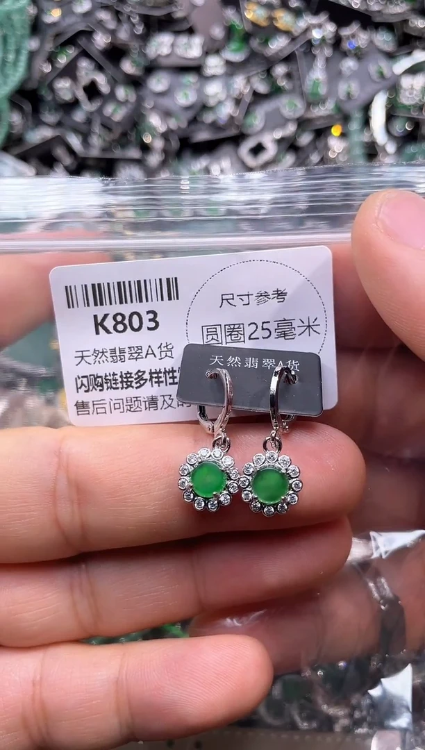 翡翠未镶嵌颈饰K803耳扣