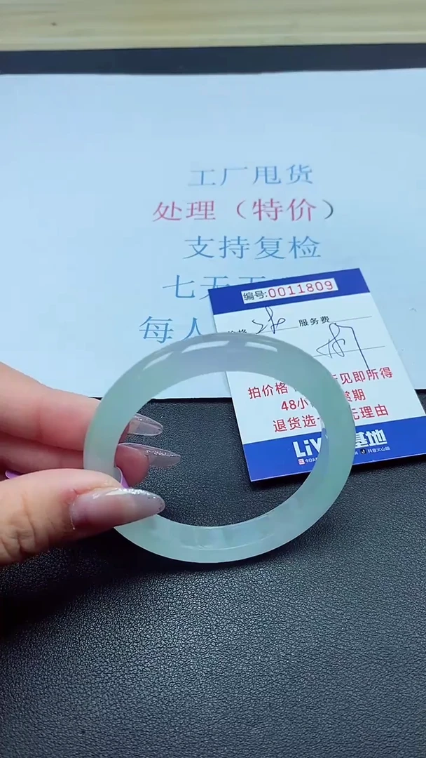 以实物为准00011809