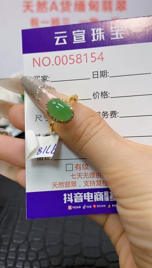 银S925镶嵌戒指翡翠/8154