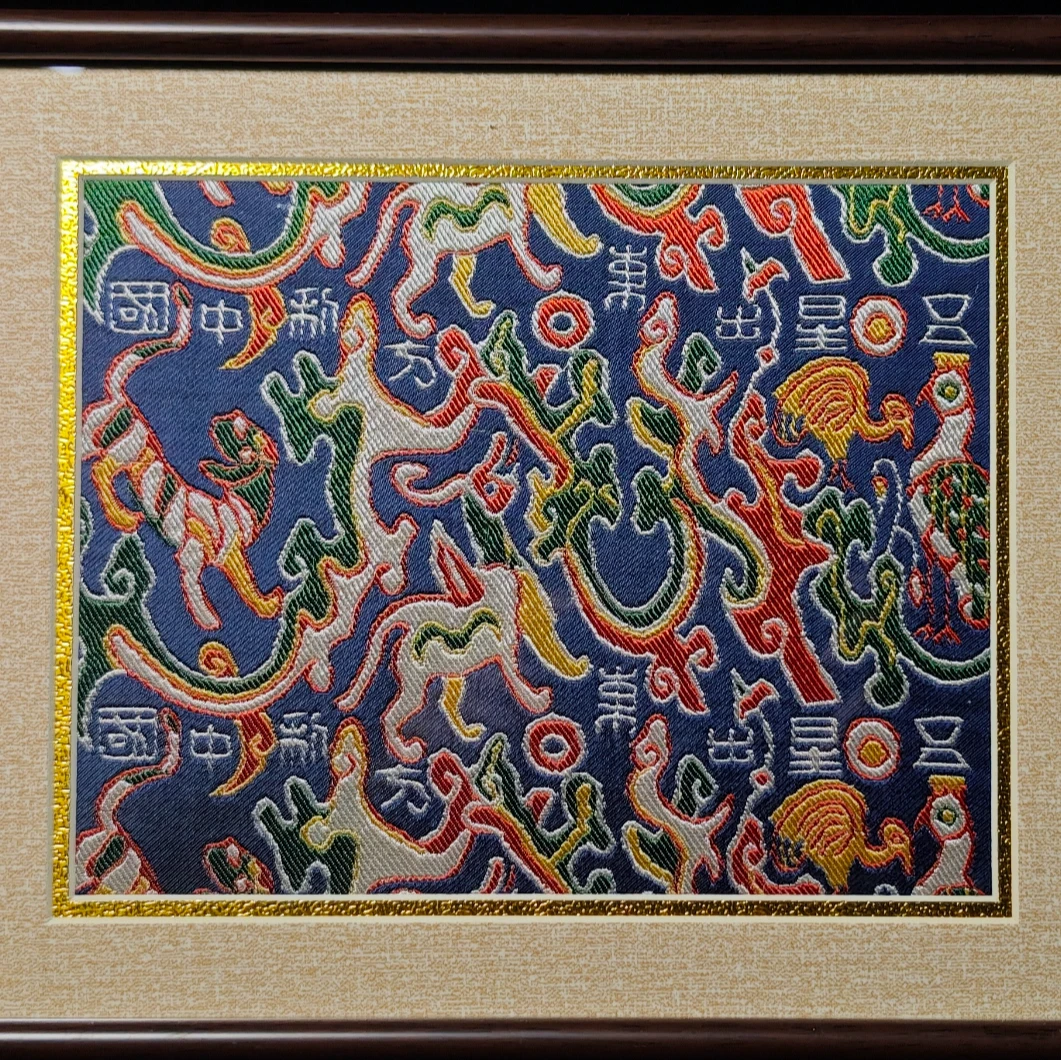 【八斗】蜀锦五星出东方 2