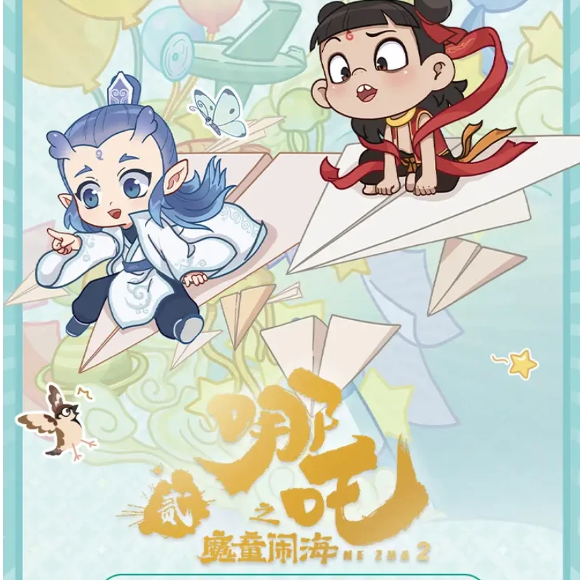 （集卡社）哪吒电影收藏卡2元包