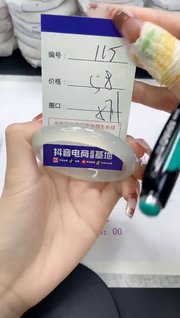 未镶嵌手镯玛瑙/玉髓115