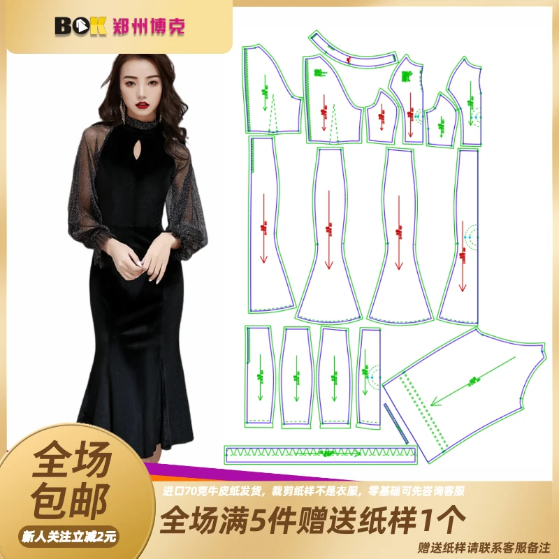 1579 服装裁剪图礼服连衣裙缝纫纸样 (纸样不支持七天无理由）