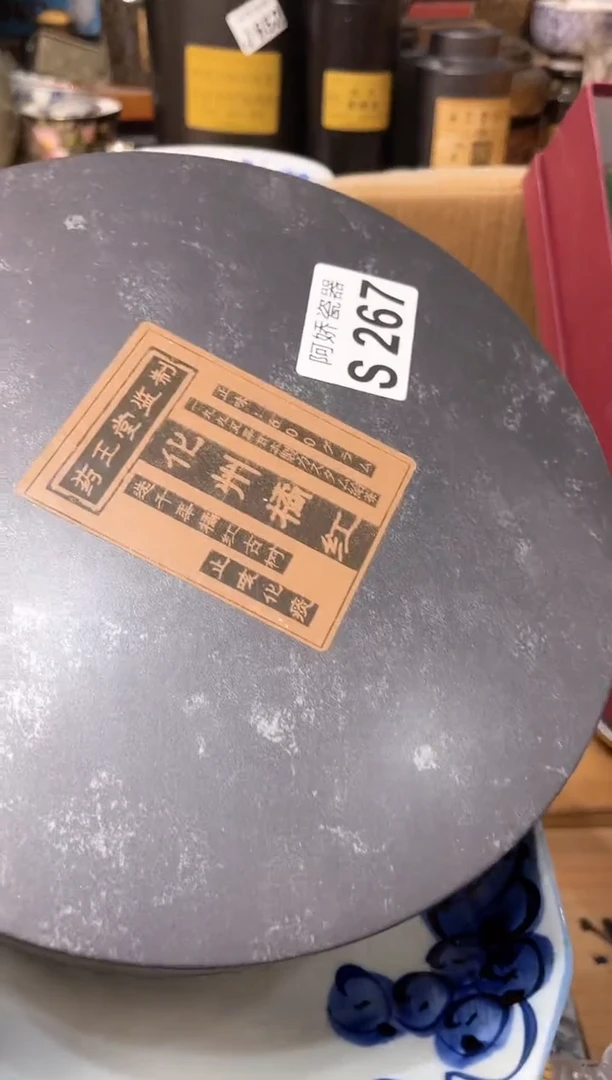 【闪购商品】瓷片267Biu BiuBiu BiuBiu