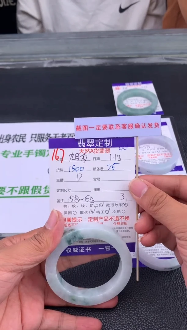 【闪购商品】定制翡翠未镶嵌167#手镯定制链接