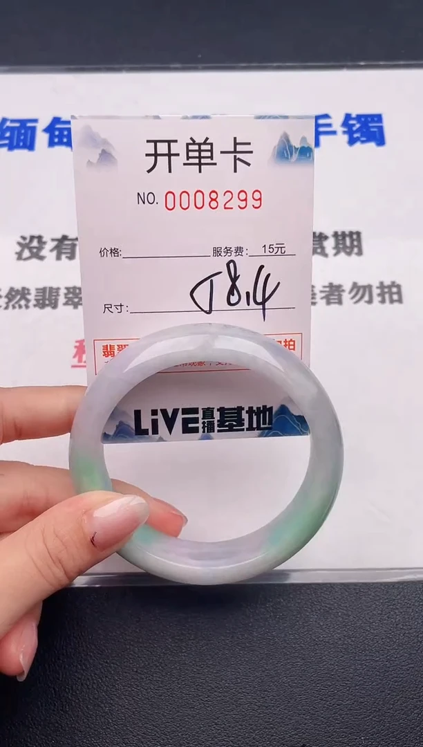未镶嵌手镯翡翠99