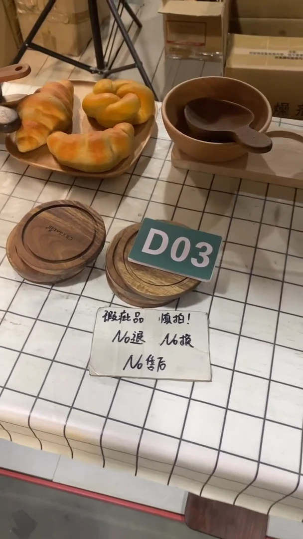 木闪购2025/6/10 D03瑕疵品