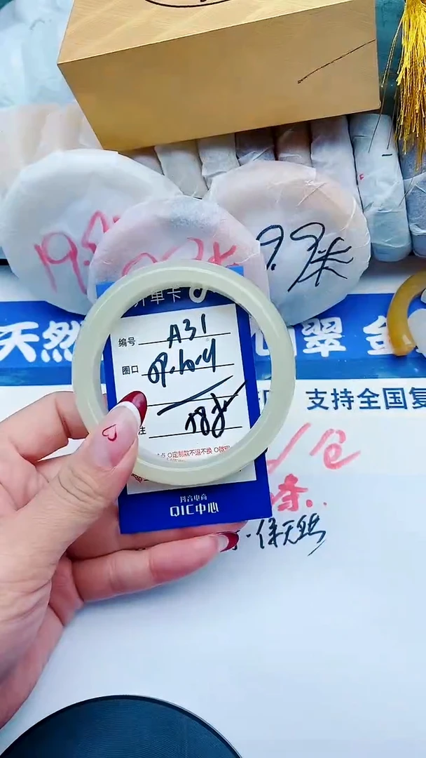 未镶嵌手镯石英质玉A31+59-60