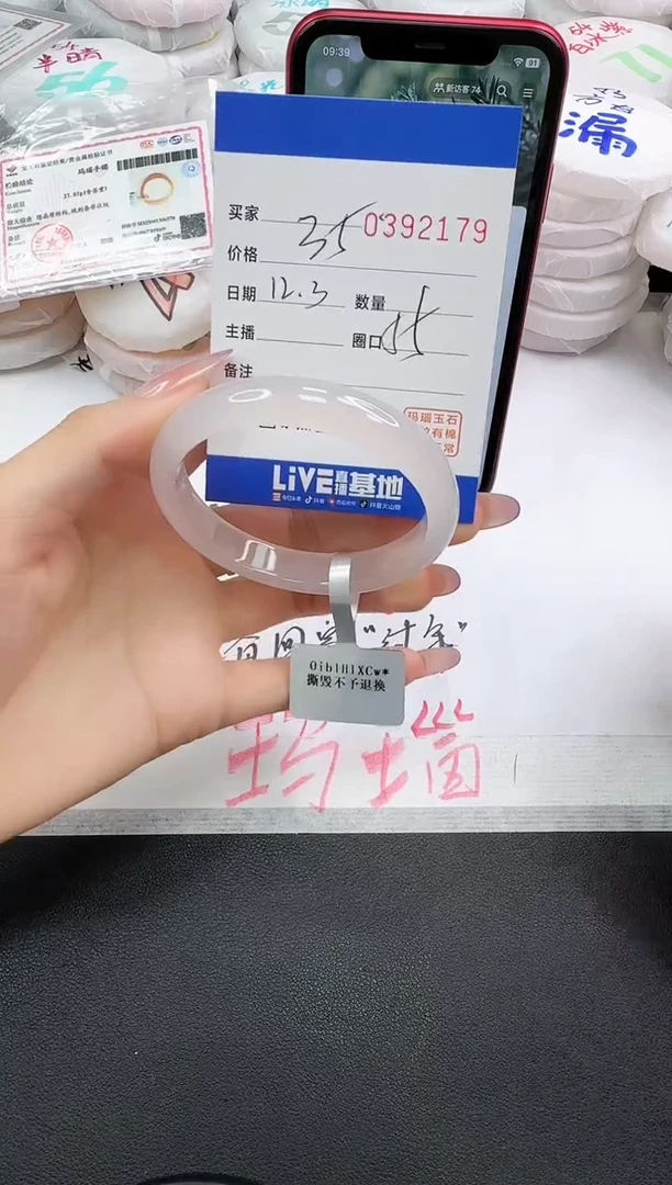 手镯玛瑙/玉髓未镶嵌2179