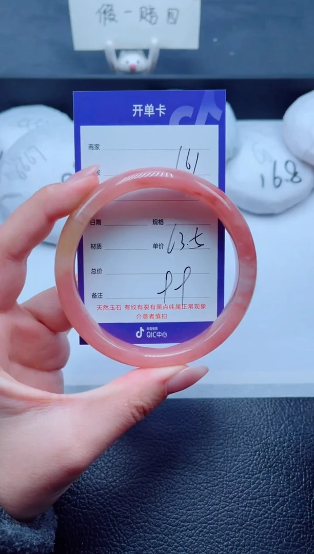 未镶嵌手镯石英质玉161-63