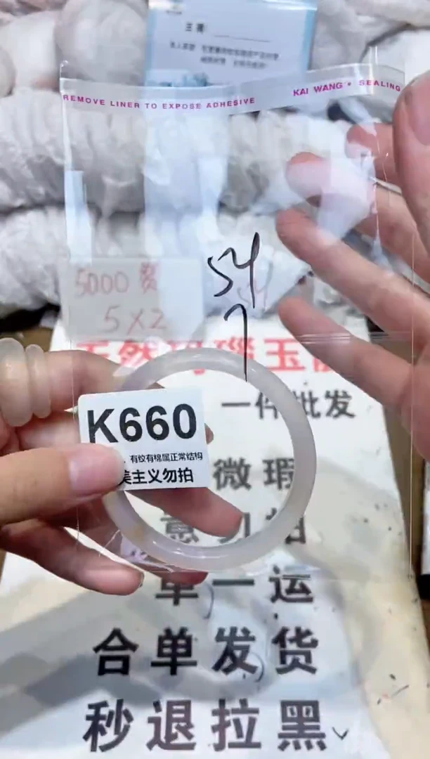 手镯玛瑙/玉髓未镶嵌54