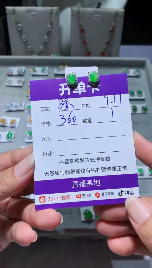未镶嵌翡翠耳饰陳****y向 陳lucky