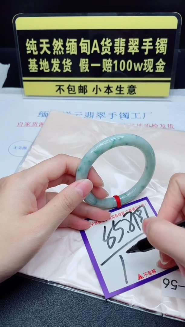 未镶嵌手镯翡翠我